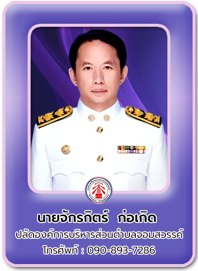 ปลัด